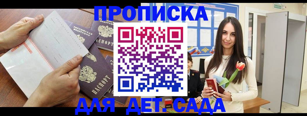 прописка от собственника в Железногорск-Илимском