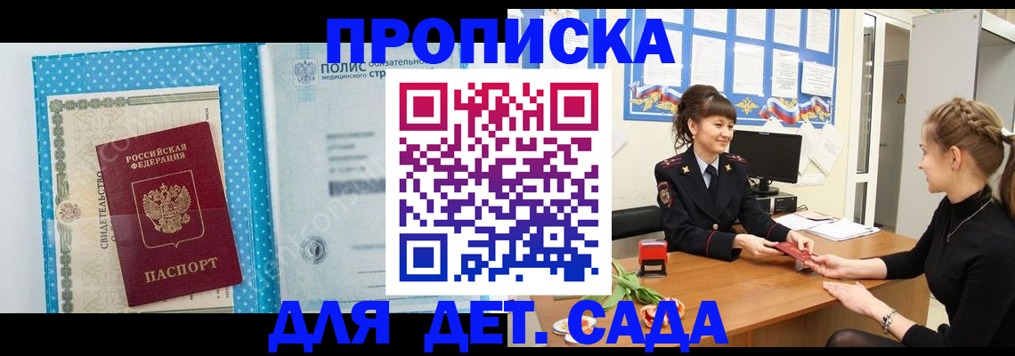 временная регистрация поиск в Железногорск-Илимском